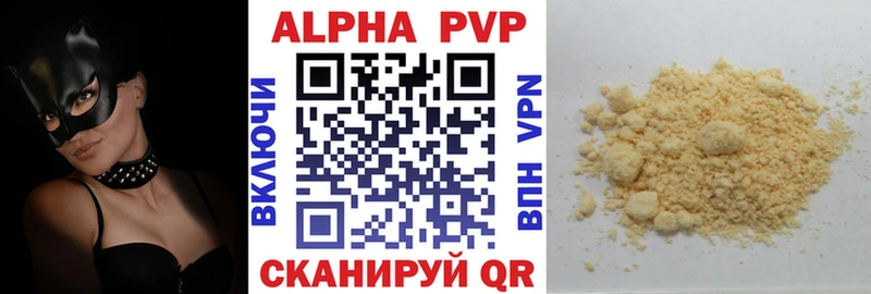 Альфа ПВП Соль  Новоуральск 