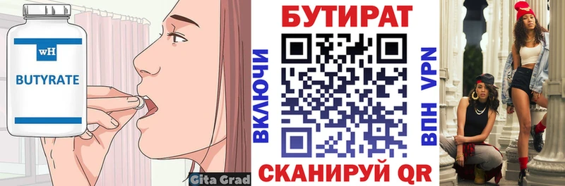 Бутират GHB  наркошоп  Новоуральск 