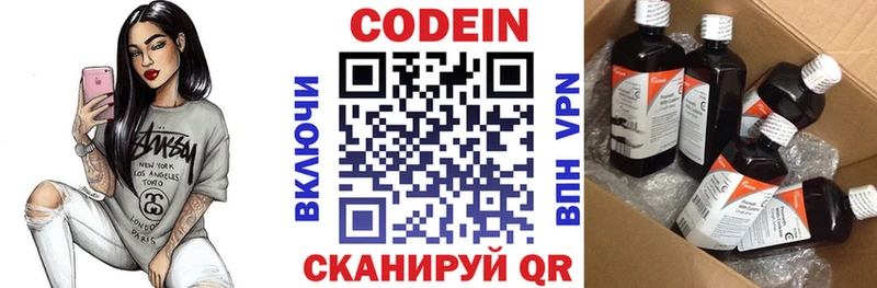 Кодеин напиток Lean (лин)  Новоуральск 